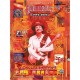 Santana : 1992-2006 Guitar Tab